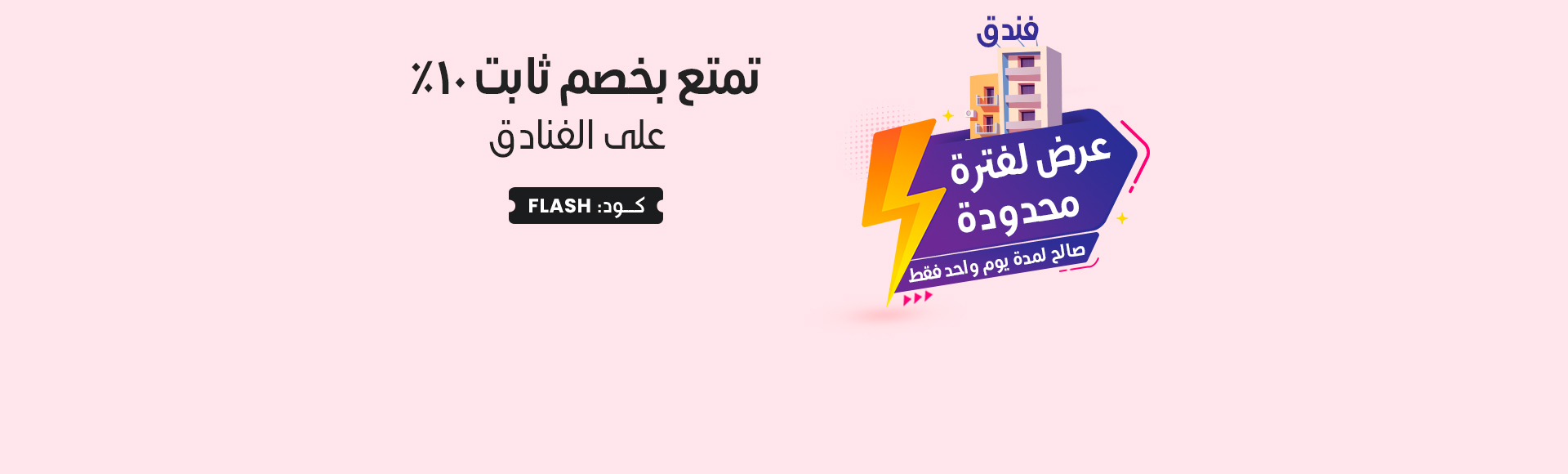 One day Sale One day Sale